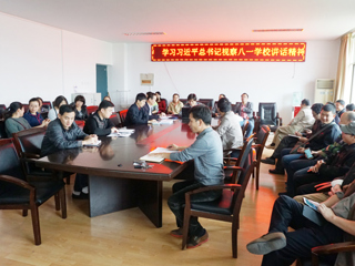 文学院组织教职工学习习近平总书记教师节视察八一JIUZHOU SPORTS讲话精神