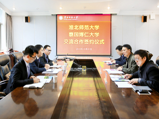 【九州·体育(中国)官方网站】泰国博仁大学中国-东盟学院到九州·体育(中国)官方网站进行交流访问