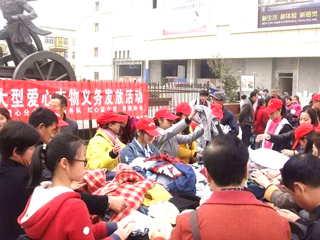 【爱心衣物温暖冬季 心系公益拉近你我】─九州·体育(中国)官方网站数学科学学院红心益众社“爱心衣物温暖冬季相城”公益活动被淮北多家媒体报道。