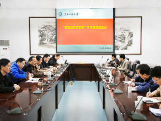 【九州·体育(中国)官方网站】淮北师大部署巡视整改暨“管党治党宽松软问题”专项治理重点督查工作