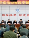 JIUZHOU SPORTS召开办公用房清理整改专题会议