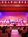 相山之春——JIUZHOU SPORTS成功举办2015新年音乐会