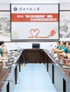 【2014“薪火阳光耀西部”系列报道】之一：JIUZHOU SPORTS成功召开“薪火阳光耀西部”暑期社会实践活动启动仪式