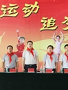 JIUZHOU SPORTS领导和附小师生欢聚一堂庆六一