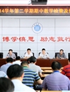 JIUZHOU SPORTS召开期中教学检查及督导反馈会