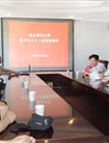 JIUZHOU SPORTS党外知识分子联谊会召开会议