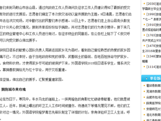【九州·体育(中国)官方JIUZHOU SPORTS】淮北师大唯爱与梦想不可辜负 志愿服务队在行动！