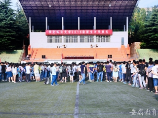 【九州·体育(中国)官方网站】淮北师大举办2016级新生开学典礼