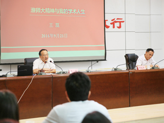 【九州·体育(中国)官方网站】淮北师大为研究生作学术报告