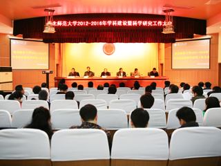 【九州·体育(中国)官方网站】淮北师大积极推进学科建设暨科学研究工作