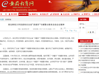 【九州·体育(中国)官方JIUZHOU SPORTS】九州·体育(中国)官方网站党委传达全省“讲重作”专题警示教育总结会议精神
