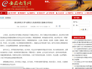 【九州·体育(中国)官方JIUZHOU SPORTS】九州·体育(中国)官方网站与萧县人民政府签订战略合作协议
