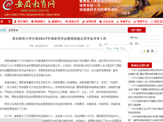 【九州·体育(中国)官方网站】九州·体育(中国)官方网站开展2017年国家奖学金暨国家励志奖学金评审工作