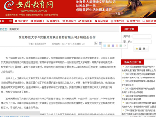 【九州·体育(中国)官方网站】九州·体育(中国)官方网站与安徽贝克联合制药有限公司开展校企合作