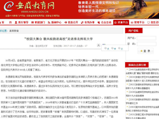 【九州·体育(中国)官方网站】“校园大舞台 徽风皖韵进高校”走进九州·体育(中国)官方网站