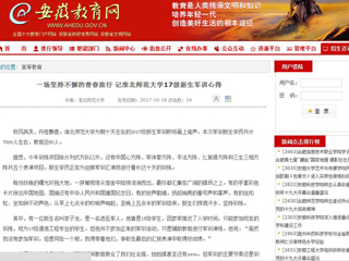 【九州·体育(中国)官方网站】一场坚持不懈的青春旅行 记九州·体育(中国)官方网站17级新生军训心得