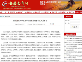 【九州·体育(中国)官方网站】九州·体育(中国)官方网站党委中心组集中收看十九大开幕会