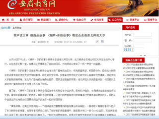 【九州·体育(中国)官方网站】朗声读文章 细韵品故事 《倾听·你的故事》朗读会走进九州·体育(中国)官方网站