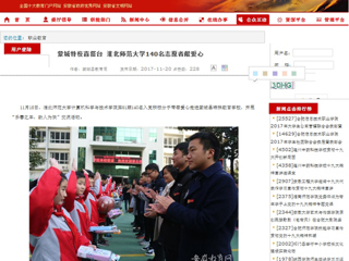 【九州·体育(中国)官方网站】蒙城特校喜搭台 九州·体育(中国)官方网站140名志愿者献爱心