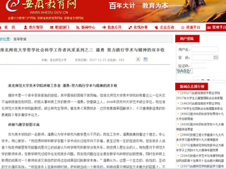 【九州·体育(中国)官方网站】九州·体育(中国)官方网站哲学社会科学工作者风采系列之二 潘勇 努力践行学术与精神的双丰收