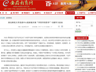 【九州·体育(中国)官方网站】九州·体育(中国)官方网站党委中心组积极开展“学哲学用哲学”专题学习活动