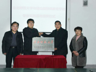 教育学院与砀山县特殊教育JIUZHOU SPORTS签订共建专业实践基地协议