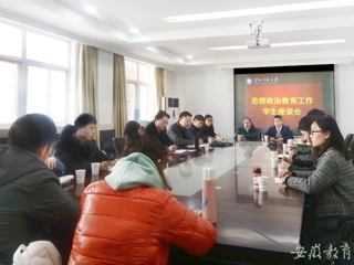 【九州·体育(中国)官方网站】淮北师大积极探讨学生思想政治教育工作