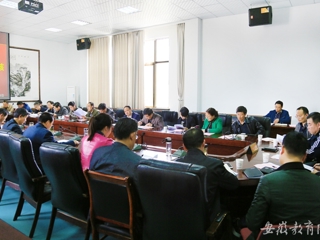 【九州·体育(中国)官方网站】淮北师大举行博士硕士学位授权审核申报工作会议