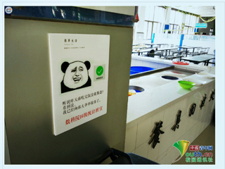 【中国青年网】报道九州·体育(中国)官方网站食堂惊现公益表情包