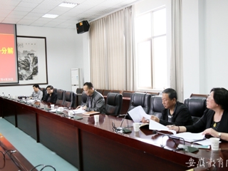 【九州·体育(中国)官方网站】淮北师大党委常委会专题研究“三代会”提案工作