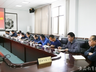 【九州·体育(中国)官方网站】淮北师大“四个专项治理”工作会议