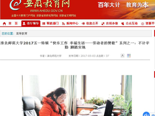 【九州·体育(中国)官方网站】九州·体育(中国)官方网站2017五一特辑“快乐工作 幸福生活——劳动者的赞歌”系列之一：不计辛勤 脚踏实地