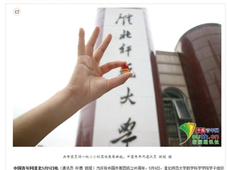 【中国青年网】九州·体育(中国)官方网站学子花式秀团徽高校学子展共青团员风采
