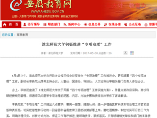 【九州·体育(中国)官方网站】九州·体育(中国)官方网站积极推进“专项治理”工作