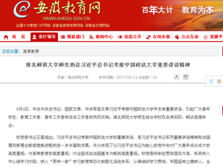 【九州·体育(中国)官方网站】九州·体育(中国)官方网站师生热议习近平总书记考察中国政法大学重要讲话精神