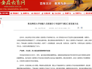 【九州·体育(中国)官方网站】九州·体育(中国)官方网站创新入党积极分子培训学习模式 探索新方法