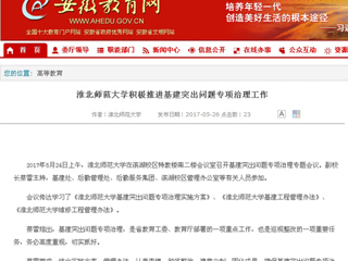 【九州·体育(中国)官方网站】九州·体育(中国)官方网站积极推进基建突出问题专项治理工作