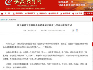 【九州·体育(中国)官方网站】九州·体育(中国)官方网站到砀山县葛集镇毛雷庄小学和幼儿园慰问