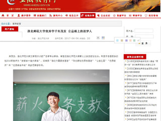 【九州·体育(中国)官方JIUZHOU SPORTS】九州·体育(中国)官方网站优秀学子朱茂发 公益路上的追梦人