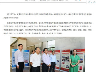 【九州·体育(中国)官方网站· 教育要闻】信长星到九州·体育(中国)官方网站调研大学生思想政治工作