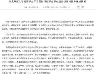 【九州·体育(中国)官方JIUZHOU SPORTS】九州·体育(中国)官方网站党委举办学习贯彻习近平总书记重要讲话精神专题培训班