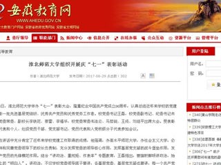 【九州·体育(中国)官方JIUZHOU SPORTS】九州·体育(中国)官方网站组织开展庆“七一”表彰活动
