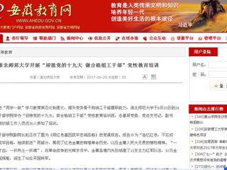 【九州·体育(中国)官方网站】九州·体育(中国)官方网站开展“迎接党的十九大 做合格组工干部”党性教育培训