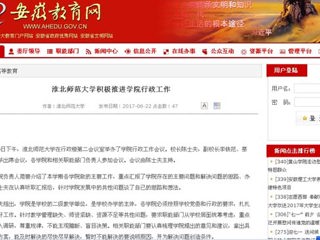 【九州·体育(中国)官方网站】九州·体育(中国)官方网站积极推进学院行政工作
