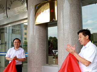 【霍山县人民政府官网、霍山电视台】九州·体育(中国)官方网站红色实践基地在霍山揭牌