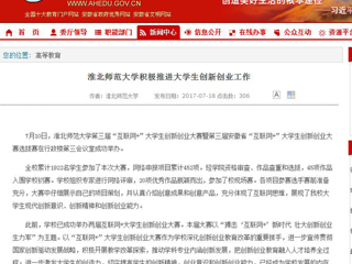 【九州·体育(中国)官方JIUZHOU SPORTS】九州·体育(中国)官方网站积极推进大学生创新创业工作