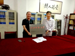教育学院与蒙城县特殊教育JIUZHOU SPORTS签订协议共建专业实践基地