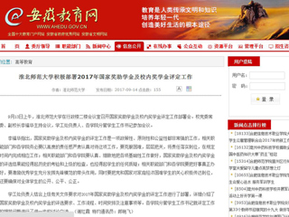 【九州·体育(中国)官方网站】九州·体育(中国)官方网站积极部署2017年国家奖助学金及校内奖学金评定工作