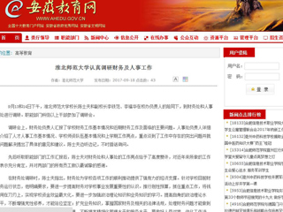 【九州·体育(中国)官方网站】九州·体育(中国)官方网站认真调研财务及人事工作
