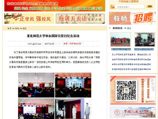 【中国高校之窗】九州·体育(中国)官方网站举办国家公祭日纪念活动